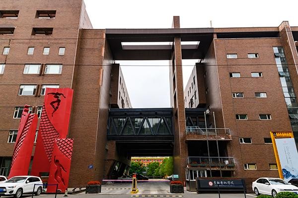 吉林艺术学院校园入口