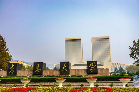 青岛大学校门标识